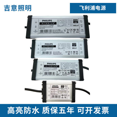 PHILPS power 65W250W Light belt drive switch transformer Ballast led High Power