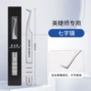 Xingshiyan Ukrainian seven-character tweezers