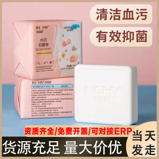 Haishi Hainuo Antibacterial Laundry Soap for Underwear, Antibacterial and Deodorizing Underwear Laundry Soap, Cleaning and Stain-Removing Underwear Soap