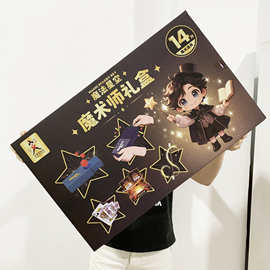 儿童益智玩具男女孩舞台表演魔术道具箱套装培训机构电玩城礼品盒