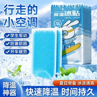 夏季冰贴清凉提神醒脑神器学生冰凉贴上班防困解暑手机降温贴散热