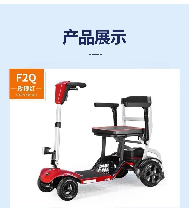 Lightweight Folding Mobility Scooter for the Elderly, Four-Wheel Electric Vehicle, Smart Power-Assisted Vehicle for Travel and Boarding a Plane