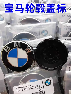 for new 1 Series, 3 Series, Hub cover