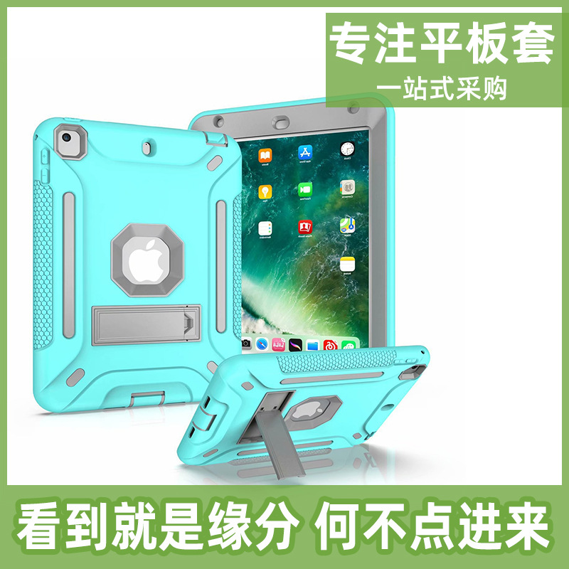 Suitable for iPad mini 4 5 flat set new iPad anti-fall splicing color silicone PC bracket protective case