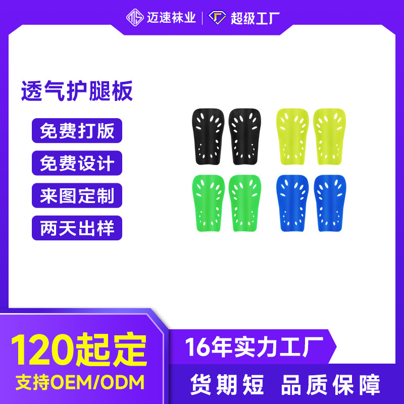 Custom Leg Guard Soccer Adult Children Board Primary School Plastic Professional Sports Guard Knee Guard Custom Made