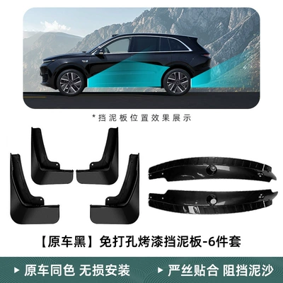 24/25 Model Li Auto, Mudguard - 2023-model-ideal-l7-4-piece-set-of-punch-free-fenders-2-piece-set-of-linings-original-car-black