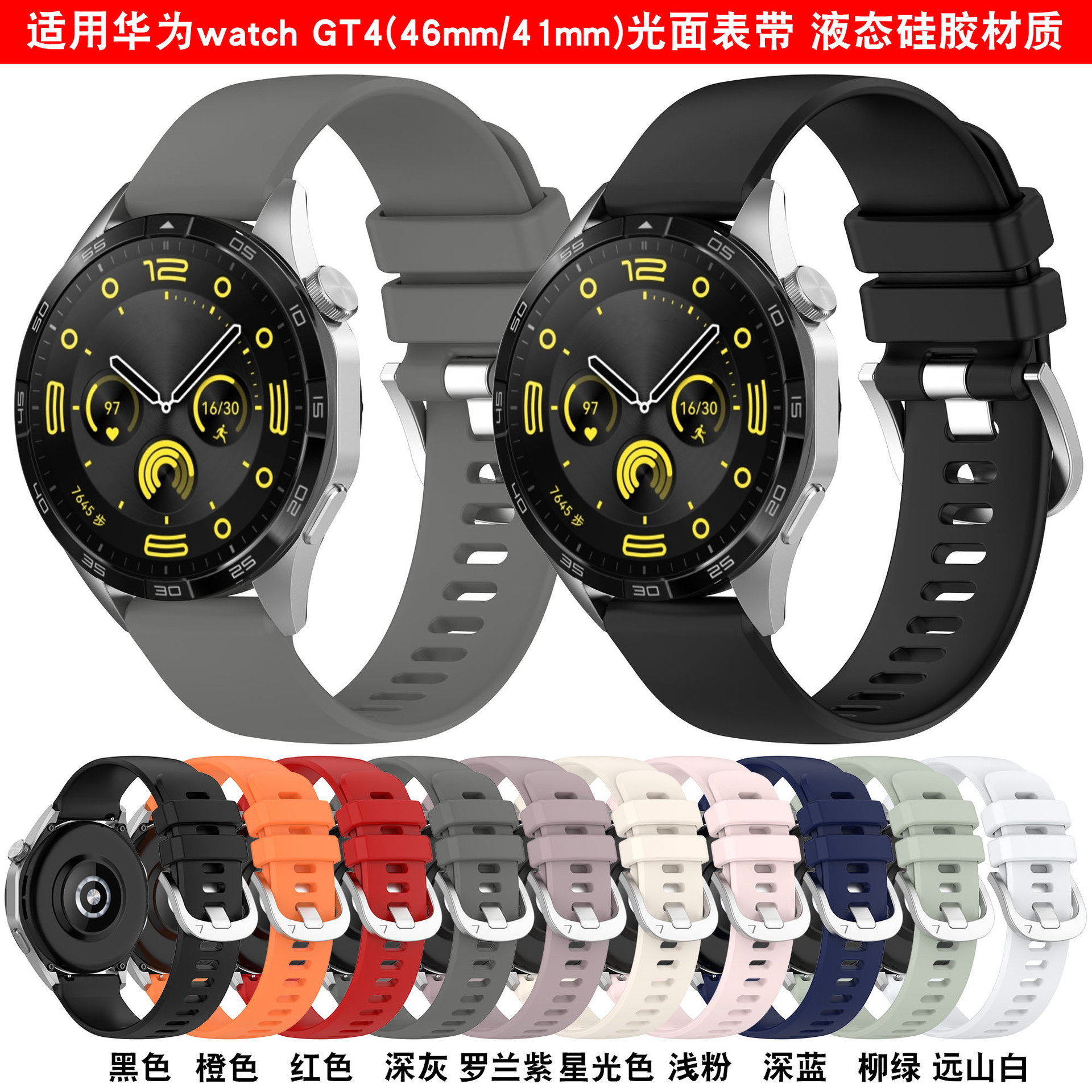 For Huawei GT4 Silicone Strap HUAWEI watch GT4 Liquid Gone Strap