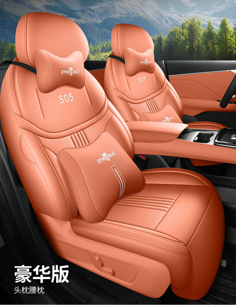27 models of Deep Blue S05 seat covers, all-inclusive car seat cushions, all-season seat cushions, breathable leather seat covers, car interior accessories