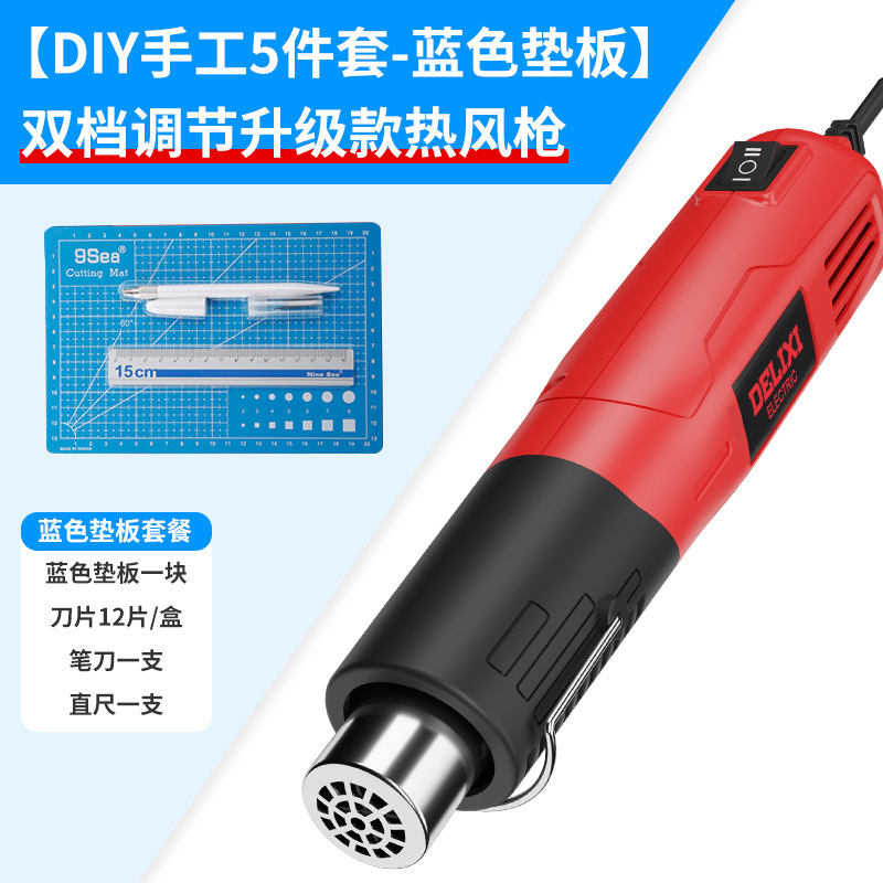Heat Shrink Film | Shiyong Sheet Metal Spray Repair - dual-gear-adjustable-upgraded-hot-air-gun-diy-handmade-5-piece-set-blue-pad