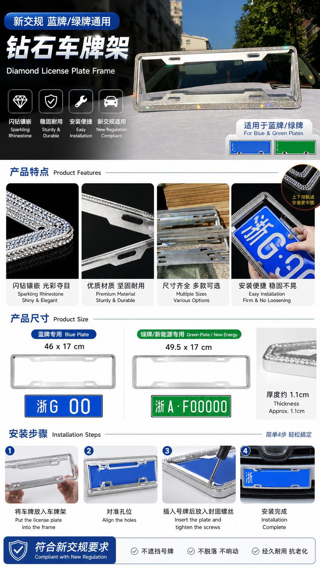 Blue license plate frame diamond license plate frame new traffic regulations new energy license plate frame diamond green license plate frame in stock wholesale
