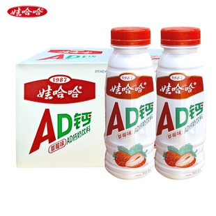 Wahaha AD calcium milk 450ml * 15 bottles of whole boxes of strawberry-flavored casual breakfast drinks wholesale generation after drama drinks