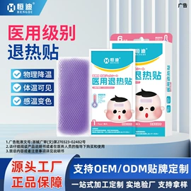 皮肤外用敷料/伤口敷料;其他一次性;一次性医用材