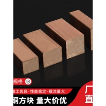 T2T3紫铜块电极紫铜条散热铜砖红铜实心铜紫铜板铜长方体铜棒