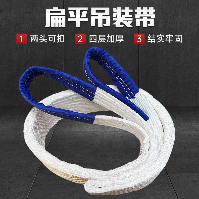 扁平起重吊装带吊车吊带国标2T3T5T10吨工业加厚布吊绳拖车带包邮