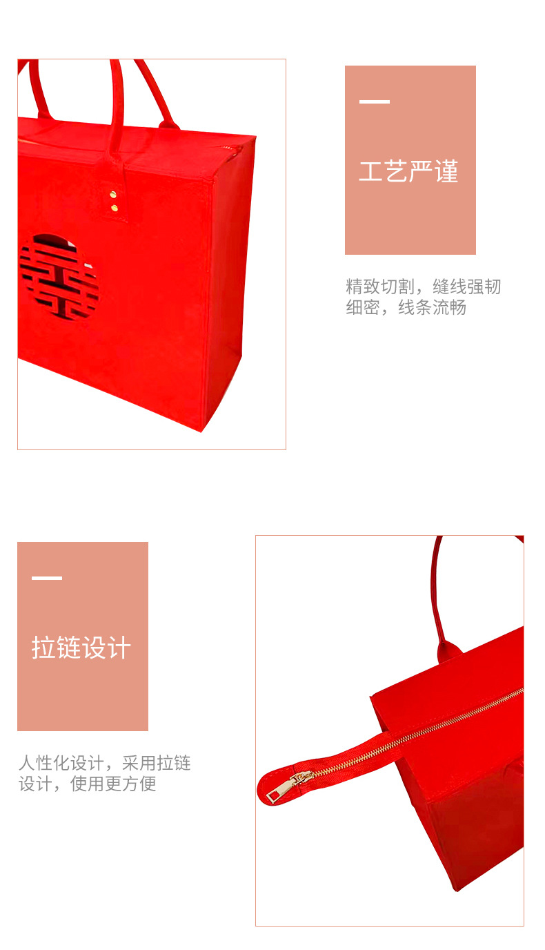 红色喜庆毛毡手提袋