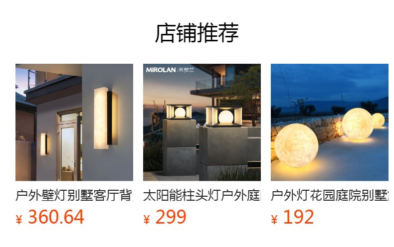 预览状态下无法点击,发布后,可点击跳转到对应的商品页面