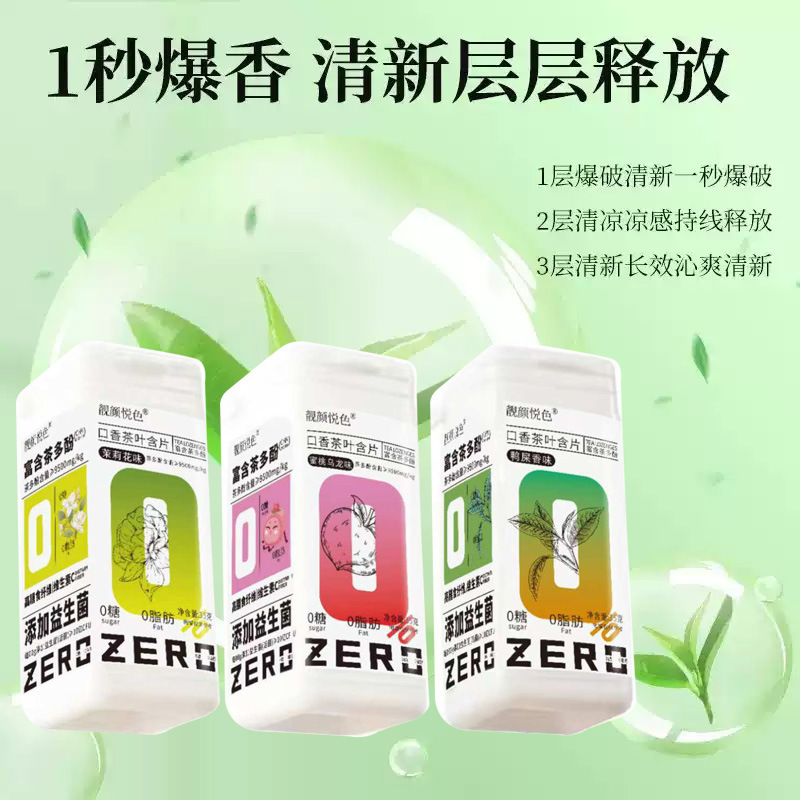 蜜桃ウーロン茶含片茶益生菌茶口楽包装瓶0ショ糖0草本植物ジャスミン鴨糞|undefined