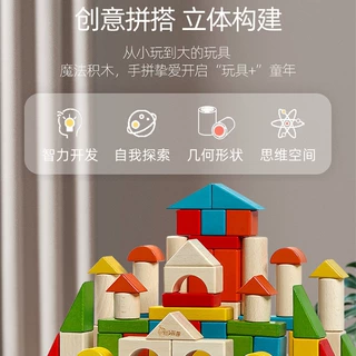 儿童早教益智拼搭积木盒装多彩积木拼搭游戏锻炼手眼协调益智玩具