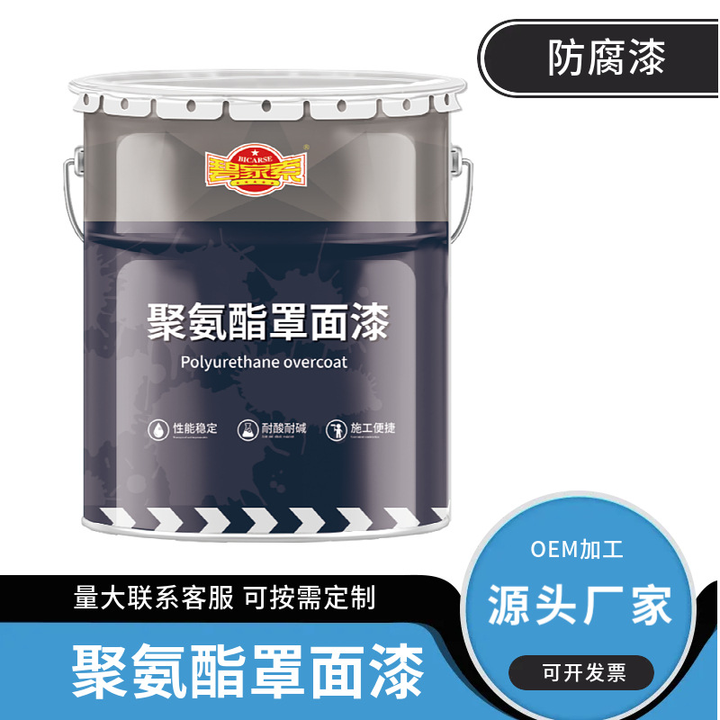 聚氨酯罩面漆金属漆户外防腐防锈漆钢结构防腐清漆耐磨耐腐蚀