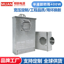 ������ེ���꿪�ص�Դ��������LED�ƴ���ѹ��24V400W����Ƶ�Դ