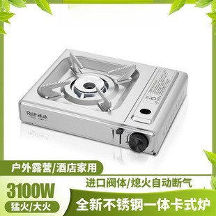 Stainless Steel Card Stove Field Portable Outdoor Stove Cookware Card Magnetic Gas Stove Gas Stove Gas Stove Wholesale