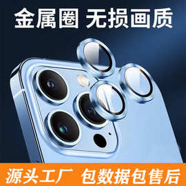 适用iPhone15 Pro Max蓝宝石镜头膜一体式鹰眼防摔高清保护贴批发