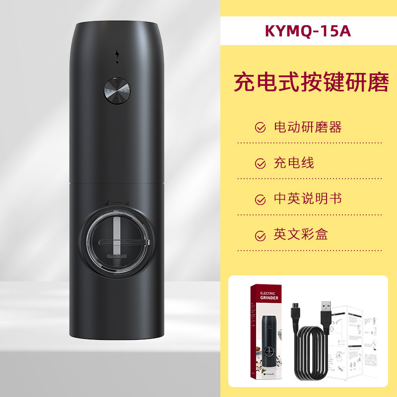 科力通胡椒研削重力誘導式自動粉砕機USB充電海塩電動胡椒研削器|undefined