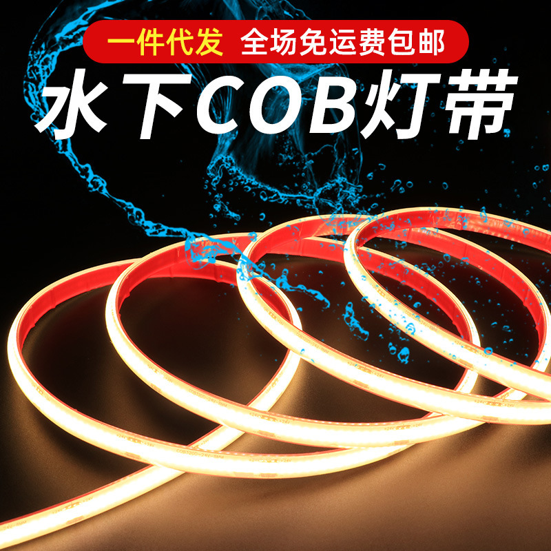 Underwater lamp with waterproof special 24vcob lighting super bright fish pond low pressure outdoor landscape project light bar silicone