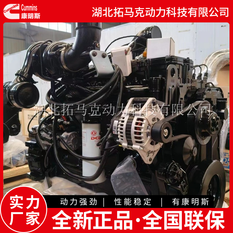 Cummins/康明斯6LTAA8.9-C 柴油机 空压机 220马力发动机价格全新