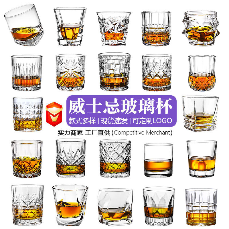 Embossed Whiskey Cup, High-End Household Glass Wine Cup, Bar Ktv Classical Spirits Wine Cup