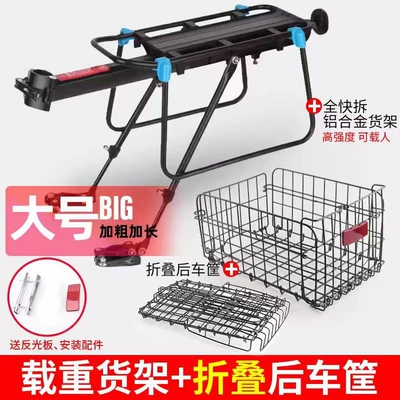 Car bike rack: racks, baskets, and luggage racks that - upgraded-quick-release-rack-foldable-rear-basket-free-installation-tools