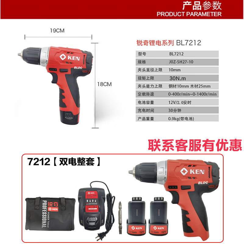 Ruichi KEN Ruichi 7212 taladro eléctrico de litio sin escobillas taladro eléctrico multifuncional casero destornillador eléctrico 601