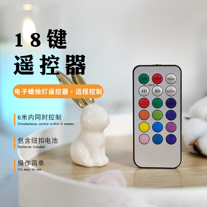 10 key 11 key 18 key remote control LED electronic candle lamp accessories wedding special controller timing function
