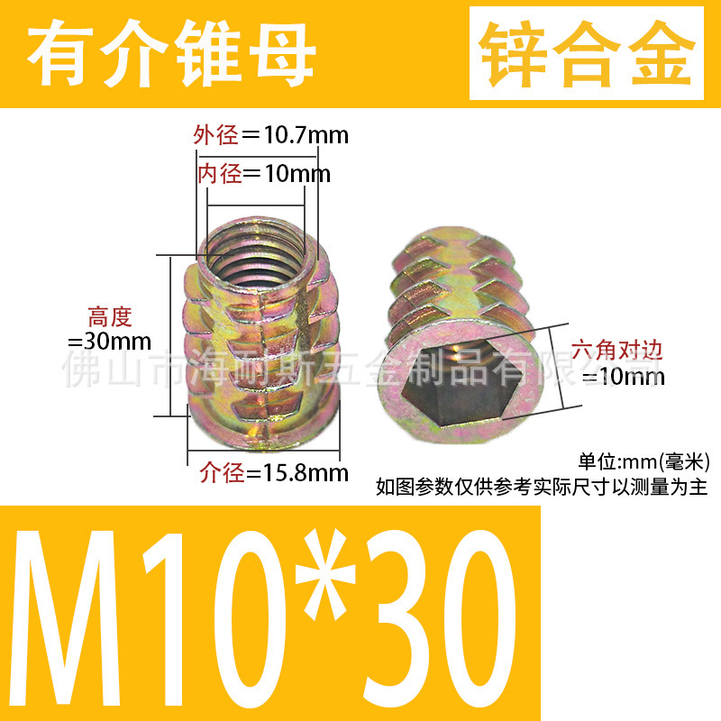 亜鉛合金内外歯ナット介合金テーパー付埋込ナット無介刺形ナット大介家具ナット|undefined