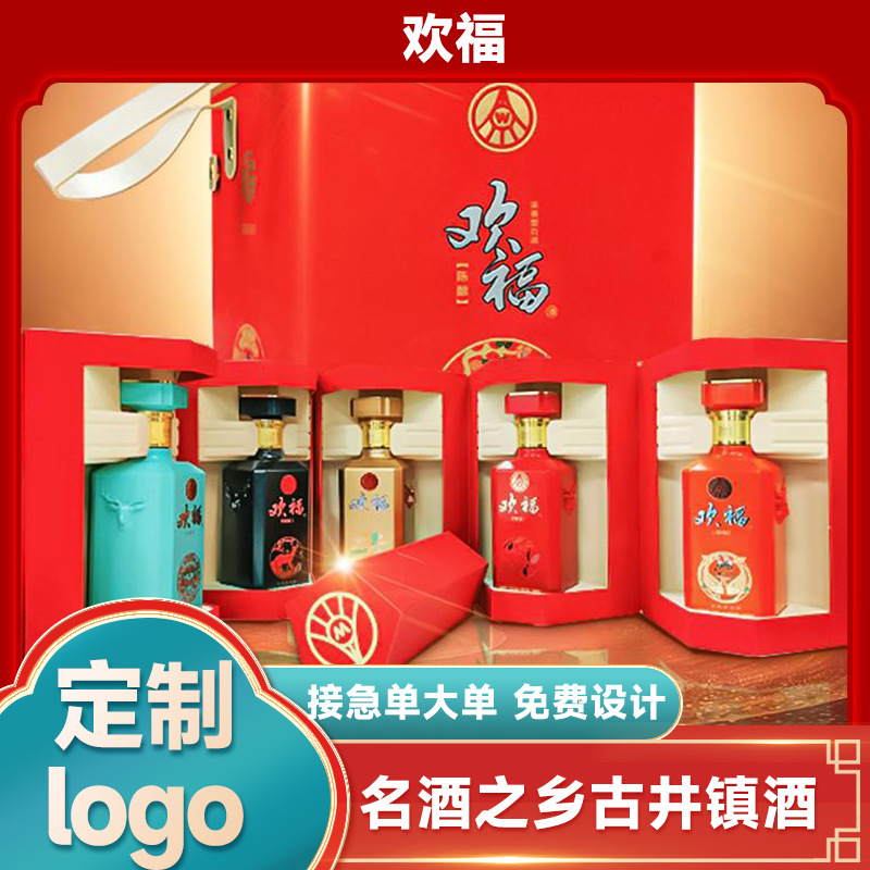 欢福陈酿五福吉祥白酒礼盒装52度五粮白酒整箱批发私域产品贴 牌