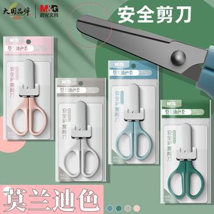 Chenguang ASS913L0 Morandi Color Children's Safety Scissors Student Portable Manual Scissors Labor-saving