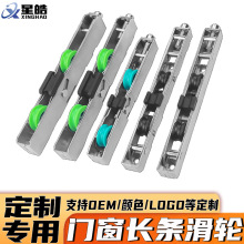 门窗长条滑轮铝合金推拉门地滑轮玻璃移门下滑轮长条形趟门下滑轮