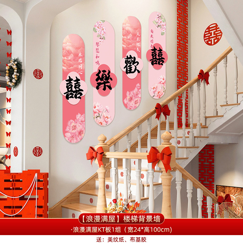 小红书爆款结婚楼梯扶手装饰婚房布置新房喜灯笼条幅挂饰婚庆拉花|undefined