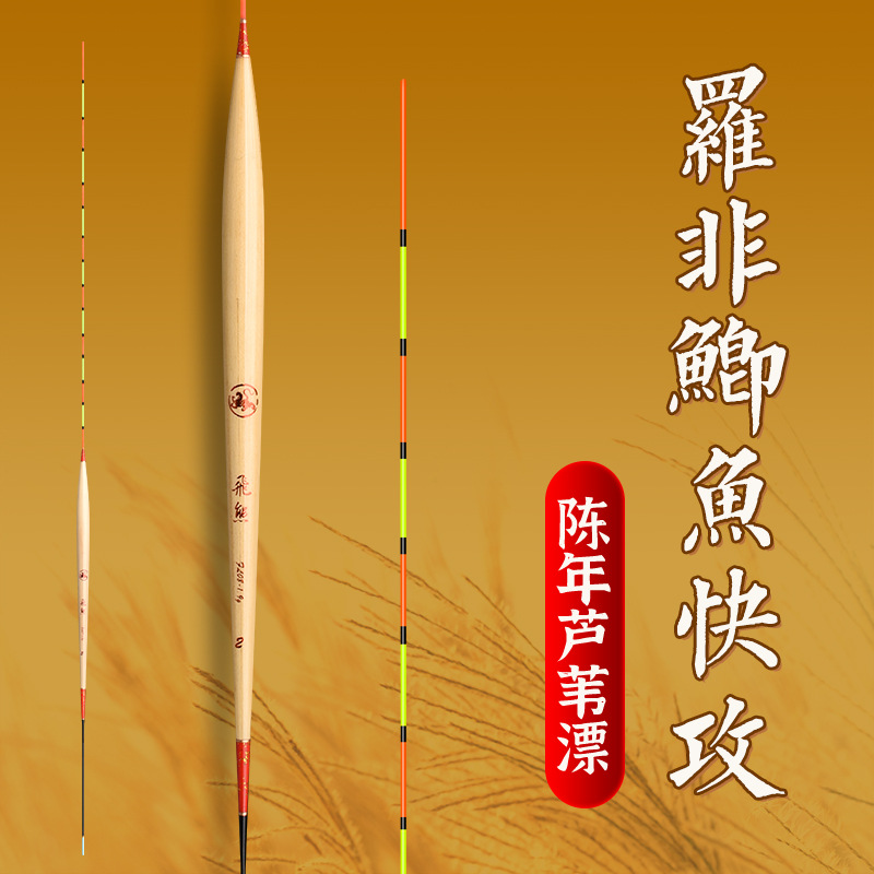 Flying Bear Reed Float for Bottom Fishing, Carp Float, Tilapia Float, Fast Turnover, Good Stability, Competitive Fishing, Fast Fish Catching