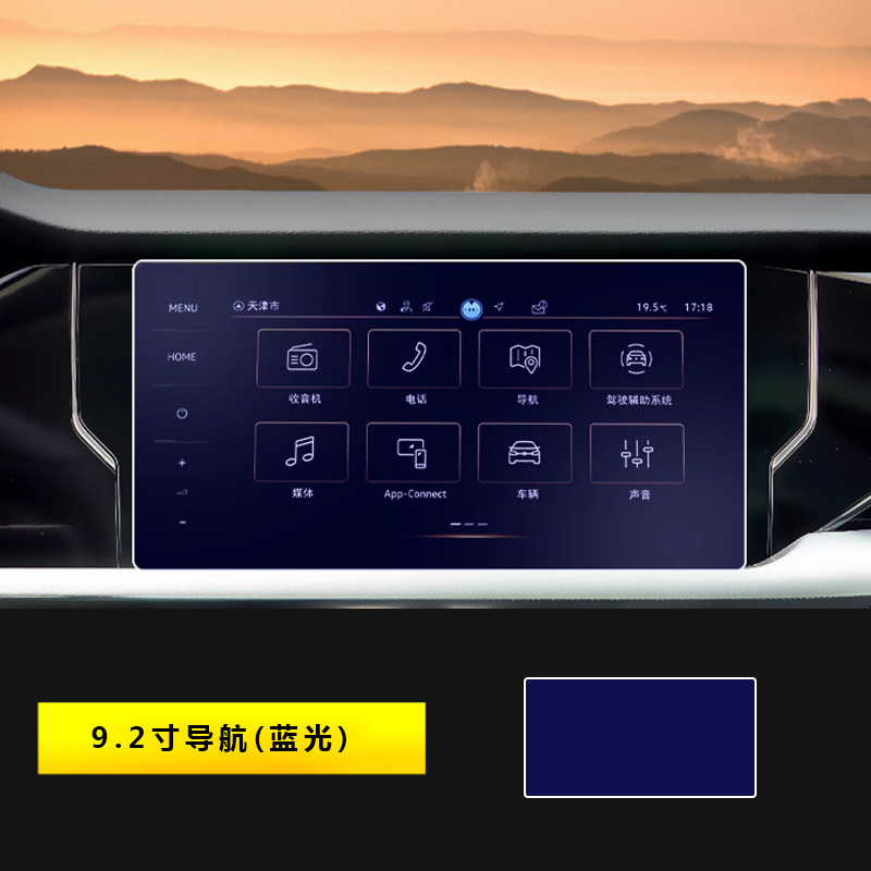 24-26 Volkswagen – Volkswagen Car interior film - 24-26-magotan-b8-92-inch-navigation-blue-light