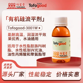 Tofogood-3001W水性有机硅润湿流平剂强降表张消泡代替4100润湿剂