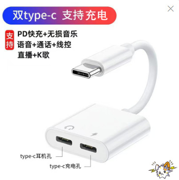 BMA数字音频转接线type c转3.5m耳机二合一听歌通话线