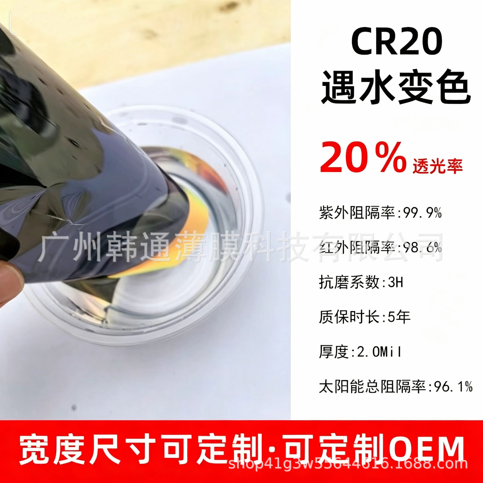 Jingrui series car heat-insulating solar film changes color when exposed to water, front windshield film with high heat insulation, sun protection, and anti-explosion properties