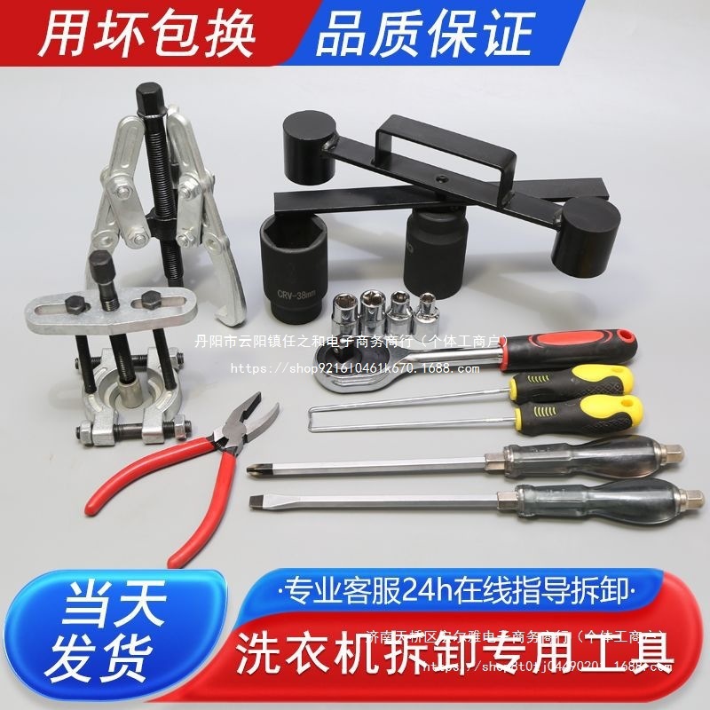 波轮洗衣机拆卸全套工具离合器内筒清洗维修工具拉马捶打扳手