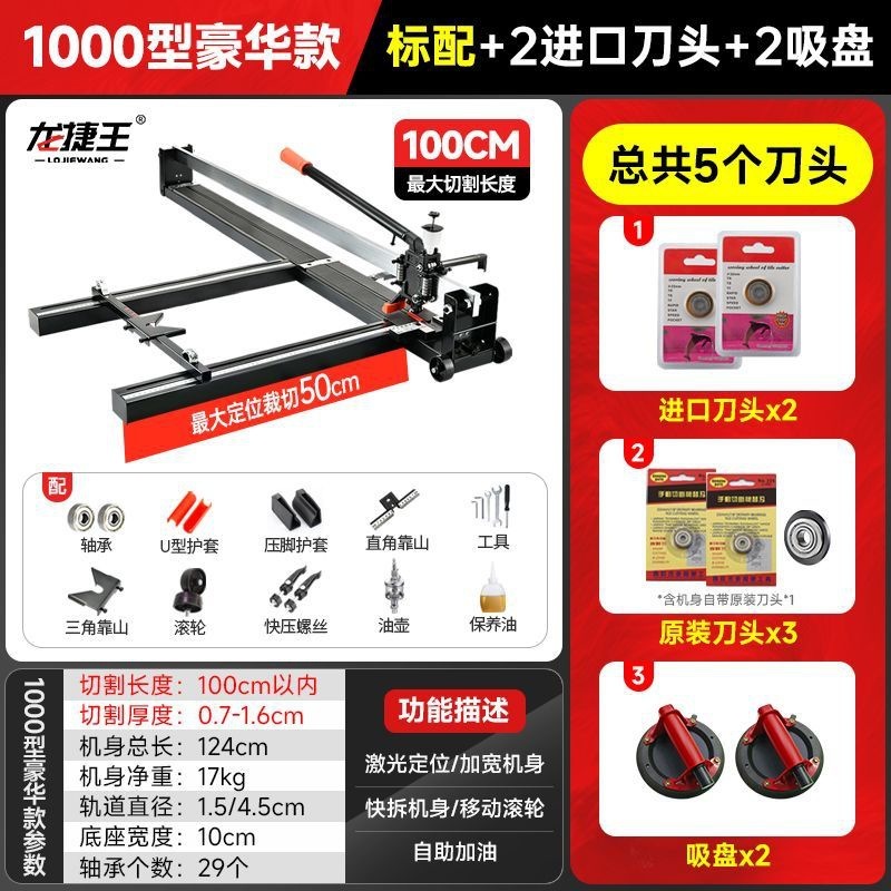 手動タイルプッシャーフロアタイル切断機壁と床タイルハンドカッターレーザー付き 600120016001800|undefined