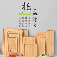 木质托盘茶盘竹子托盘日式长方形收纳家用实木烧烤盘面包牛排木盘