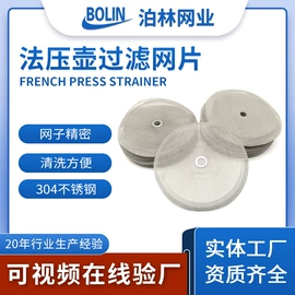 滤网;滤片;滤筒