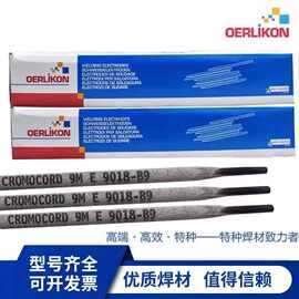 瑞士奥林康ER90S-B9耐热钢氩弧焊丝2.0、2.4mm