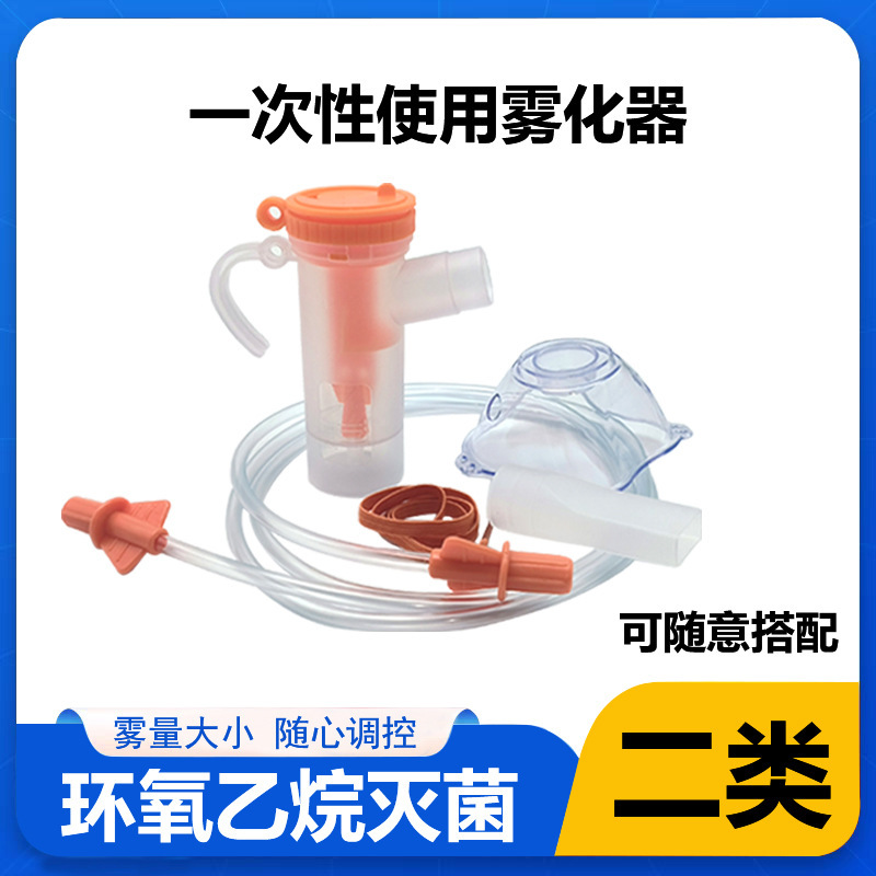 Disposable Medical Sterile Oxygen Nebulizer for Children and Adults, Five-Piece Set of Inhalation Nebulizer Masks and Inhalation Tubes