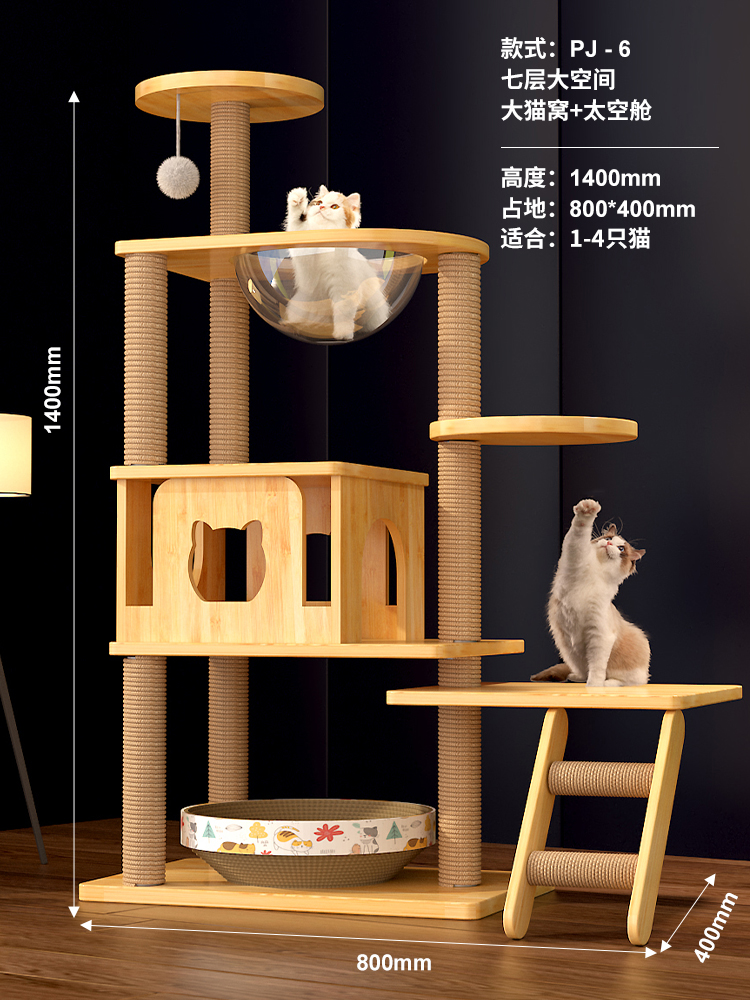 업그레이드된 전체 사이잘 + 두꺼운 판 Kenicer PJ—6【80X40X140】 (고양이 집은 8kg 고양이에게 적합)